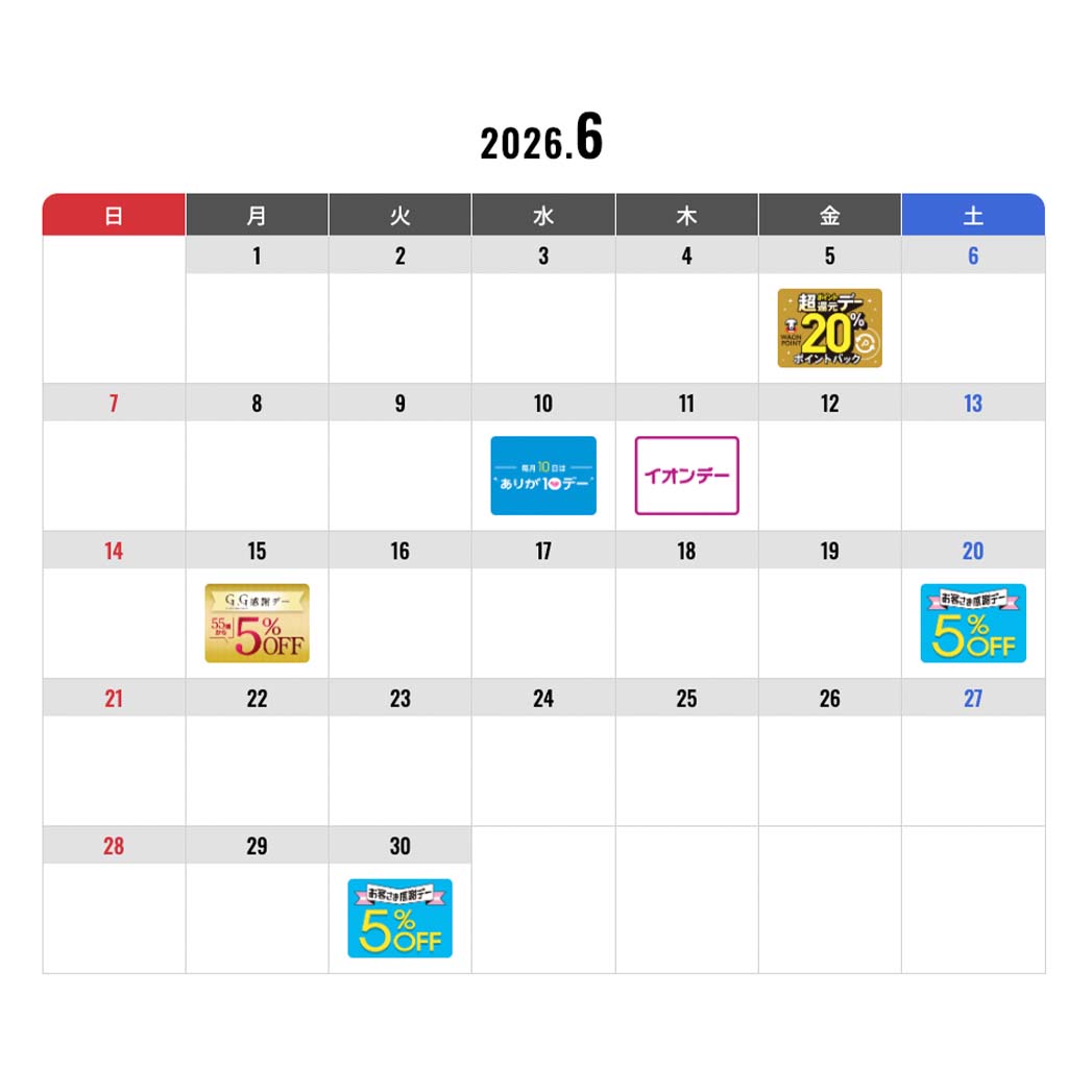 イオン倉敷 6月のキャンペーン